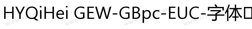 HYQiHei GEW-GBpc-EUC字体转换